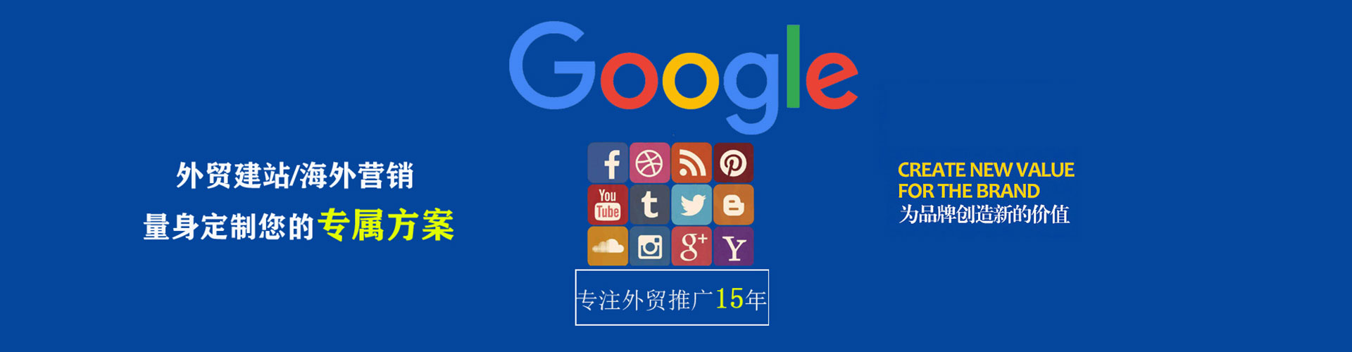 永新sem优化师